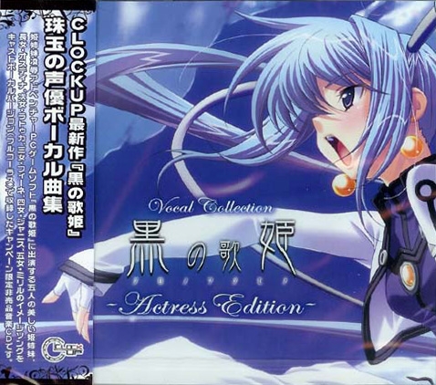 clockup Vocal Collection 2005-2015